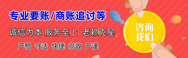 建瓯要账公司