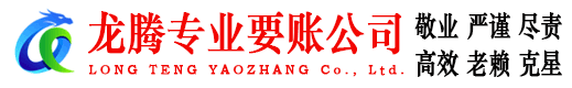 建瓯要账公司